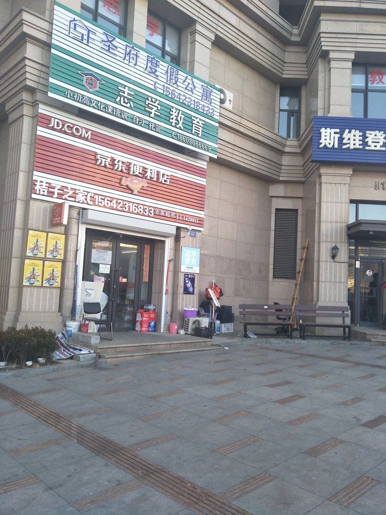 其他