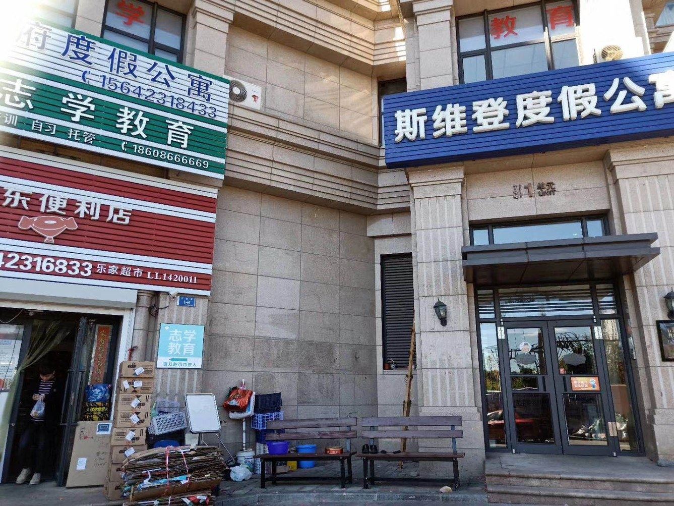 其他