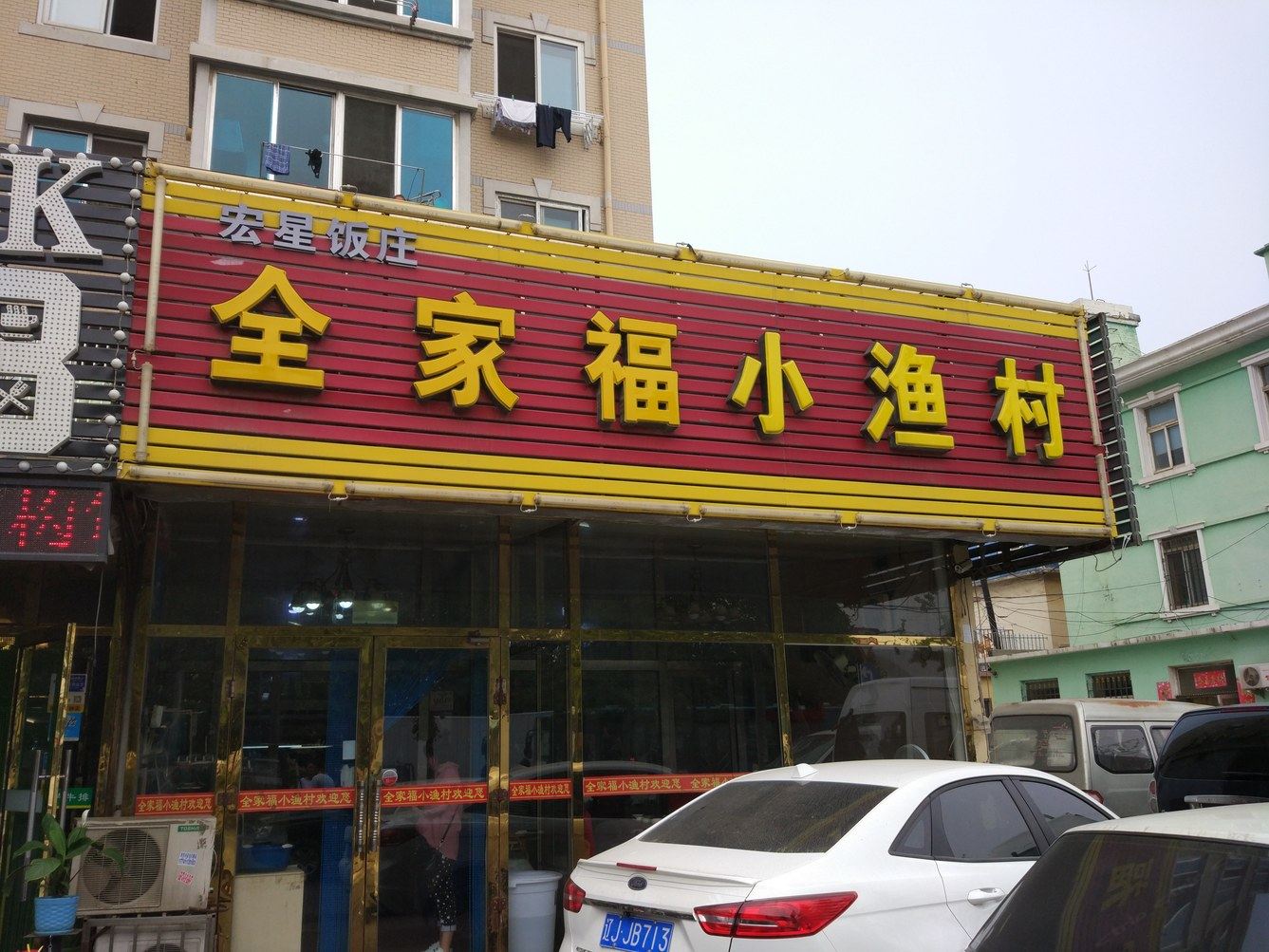 其他