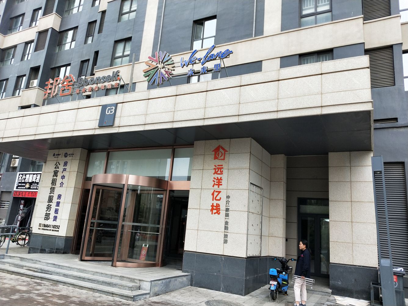 其他