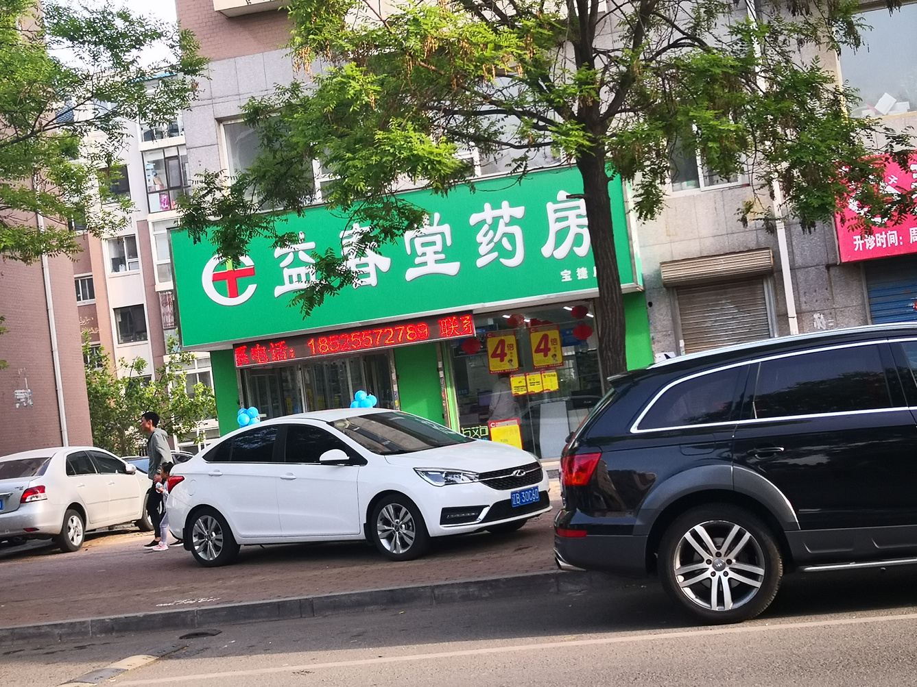 其他