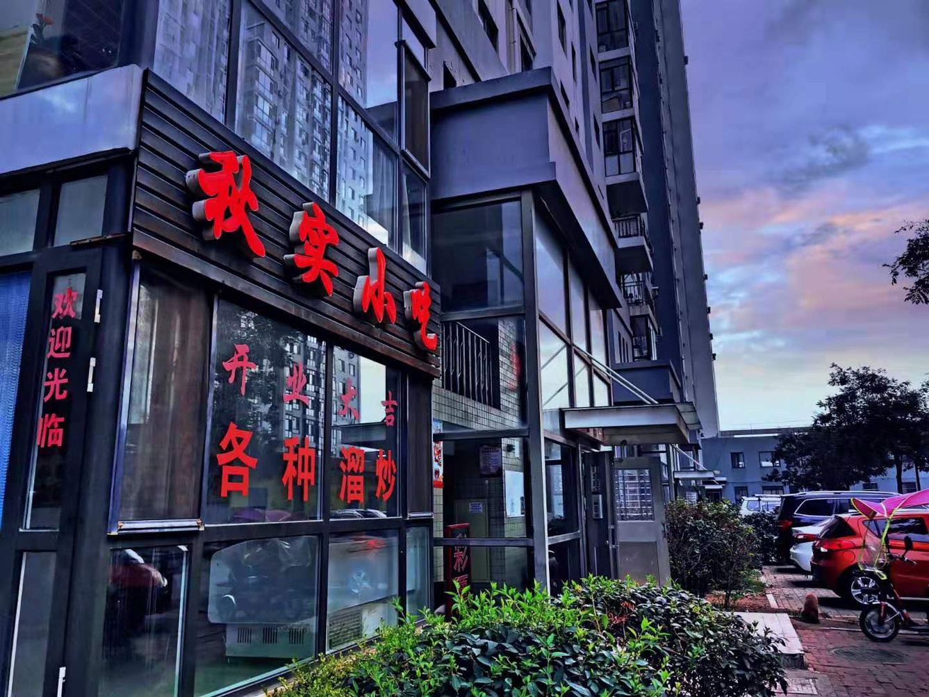 其他
