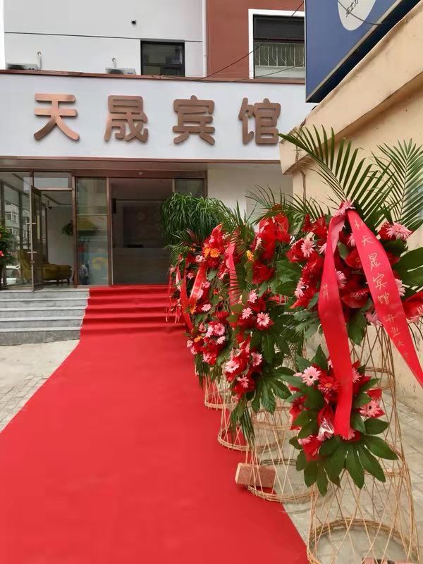 大连天晟宾馆