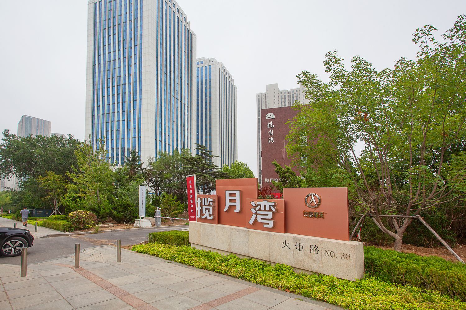 其他