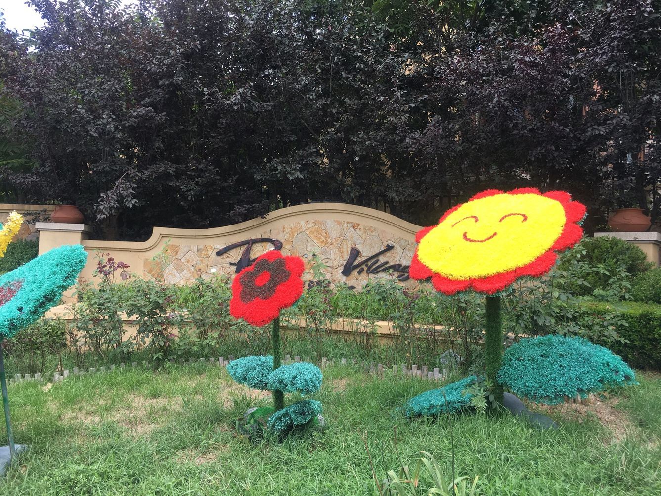 其他