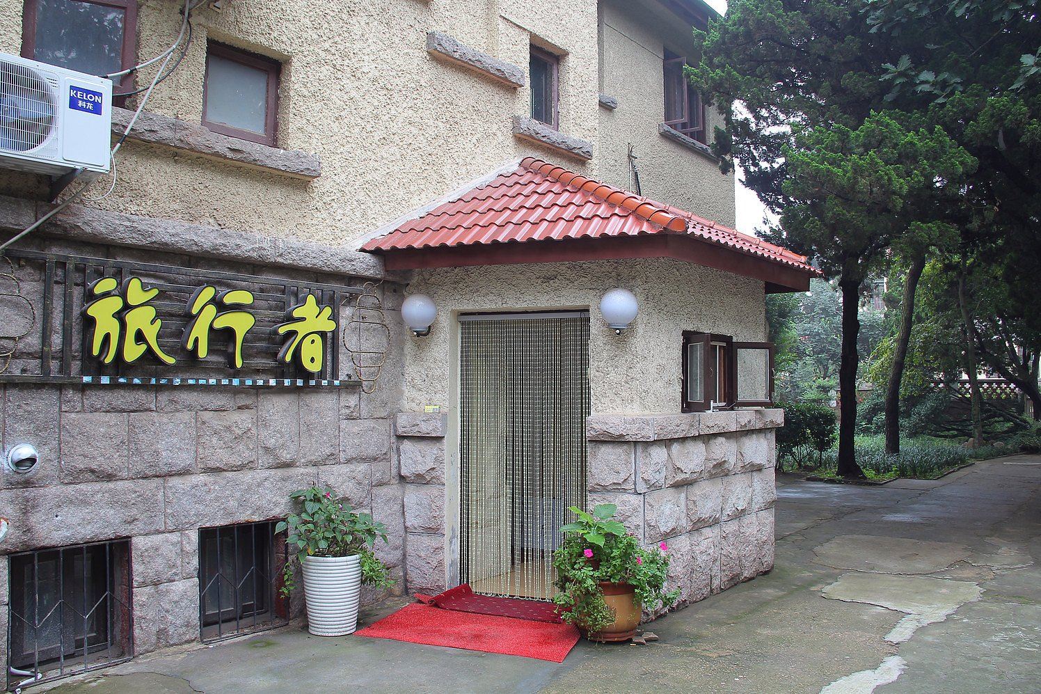 青岛旅行者客栈