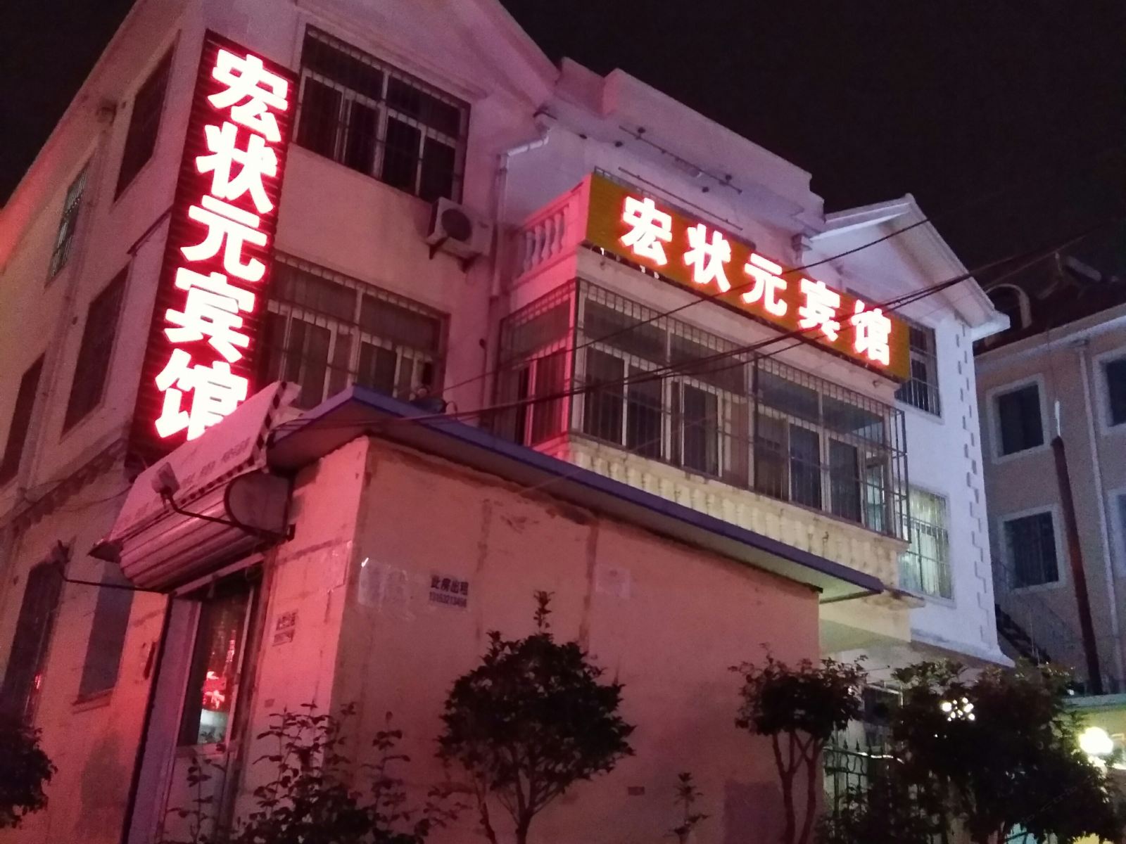 外观