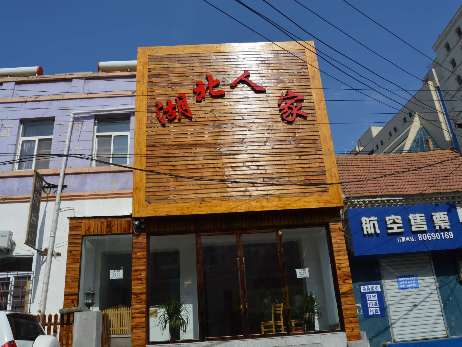 湖北人家情侣宿舍(青岛中山路店)