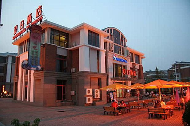 青岛夏日酒店