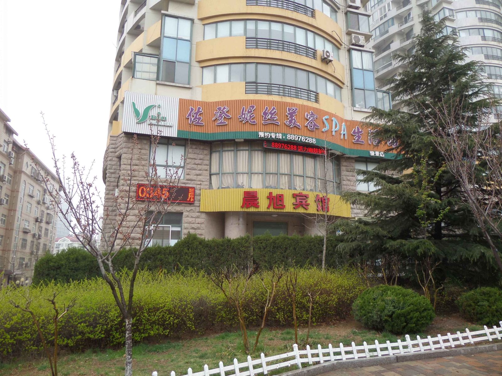 晨旭宾馆(青岛深圳路店)