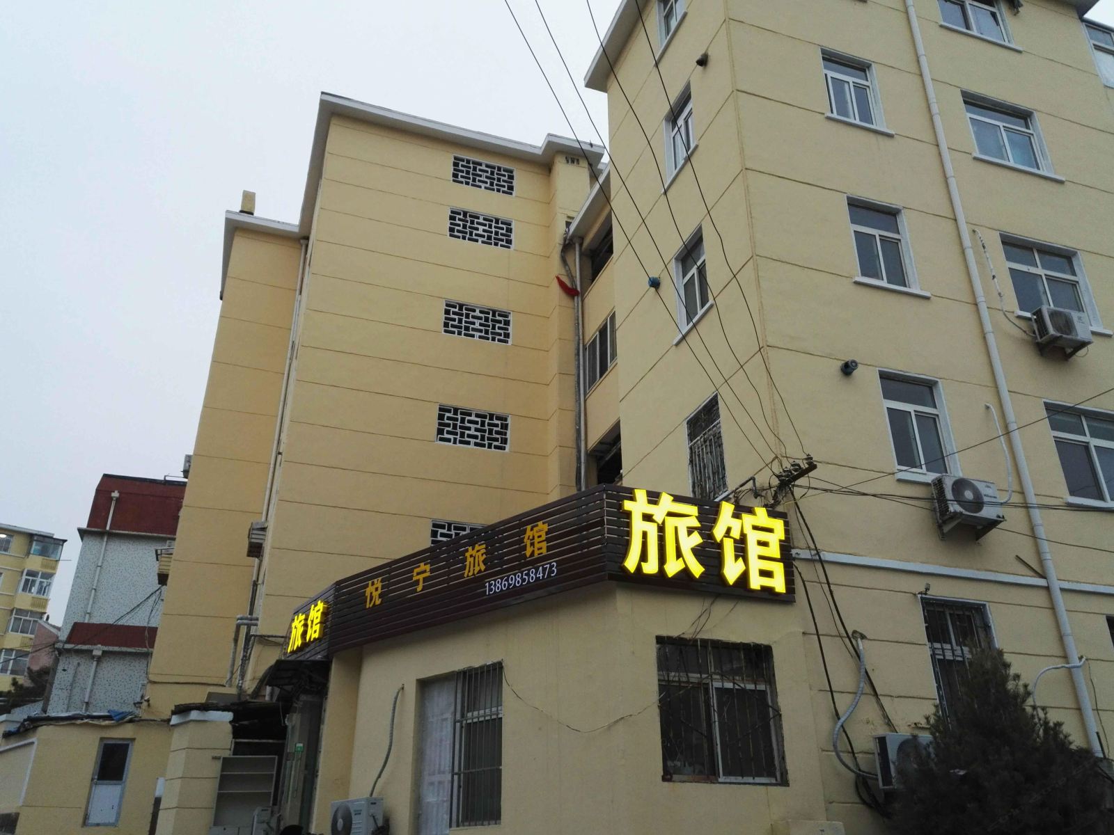 青岛悦宁旅馆