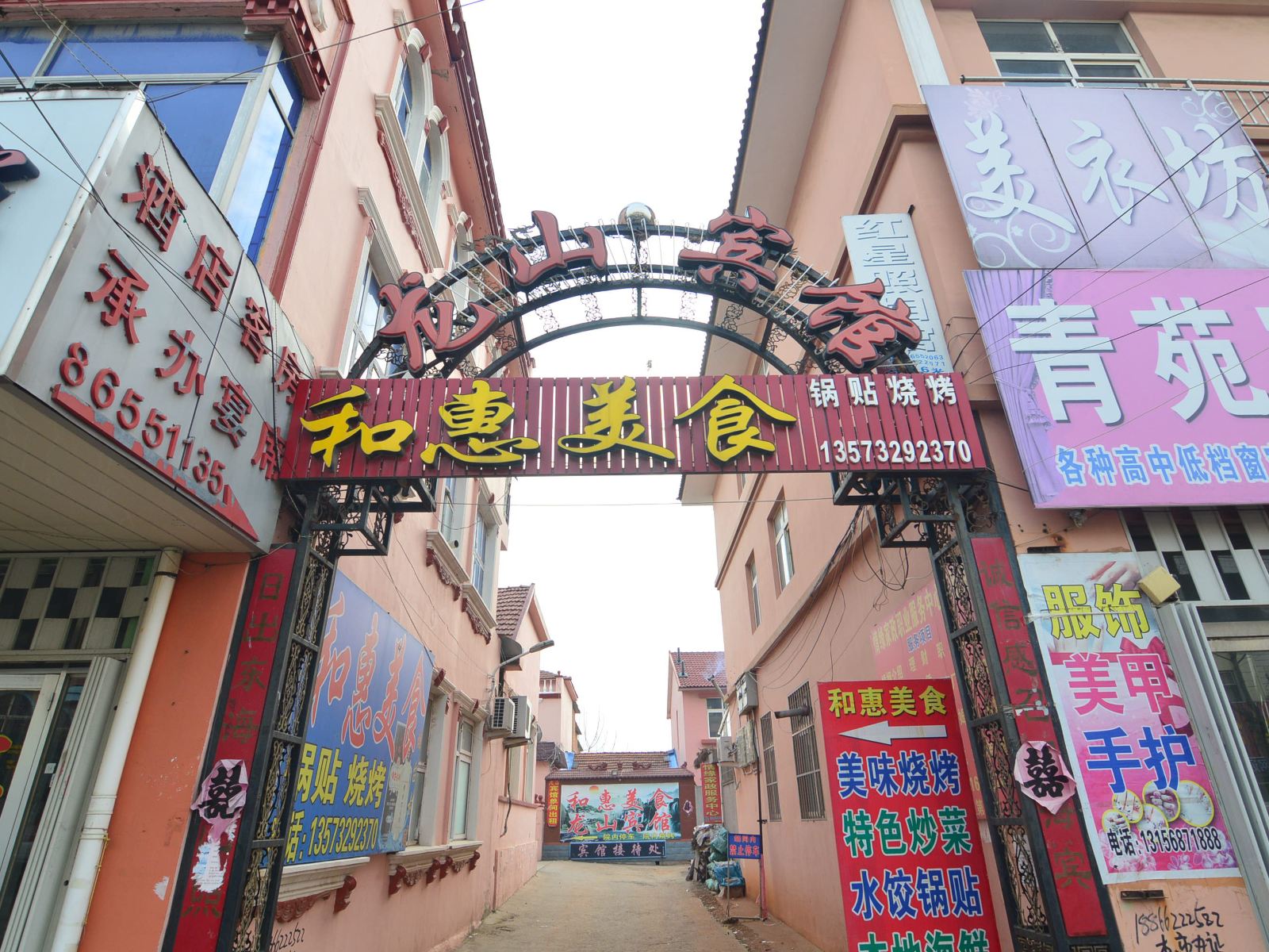 青岛龙山宾馆