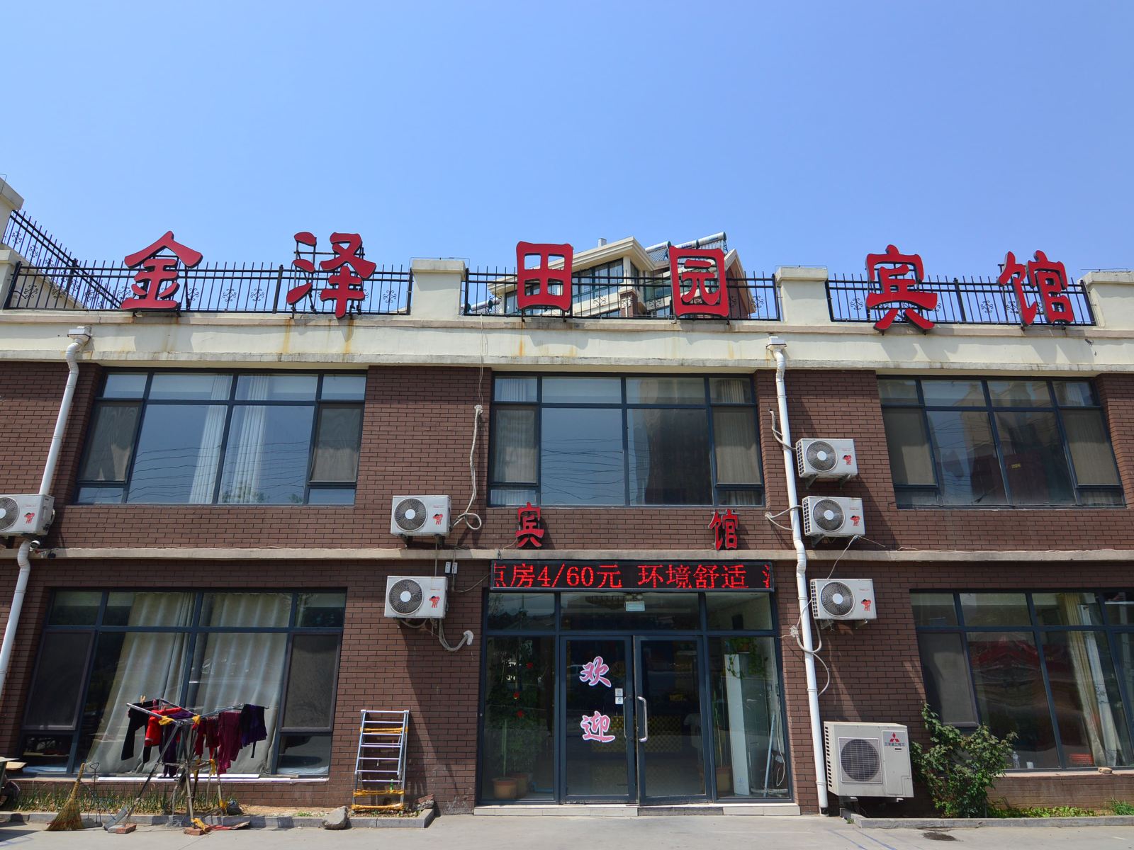 青岛金泽田园宾馆
