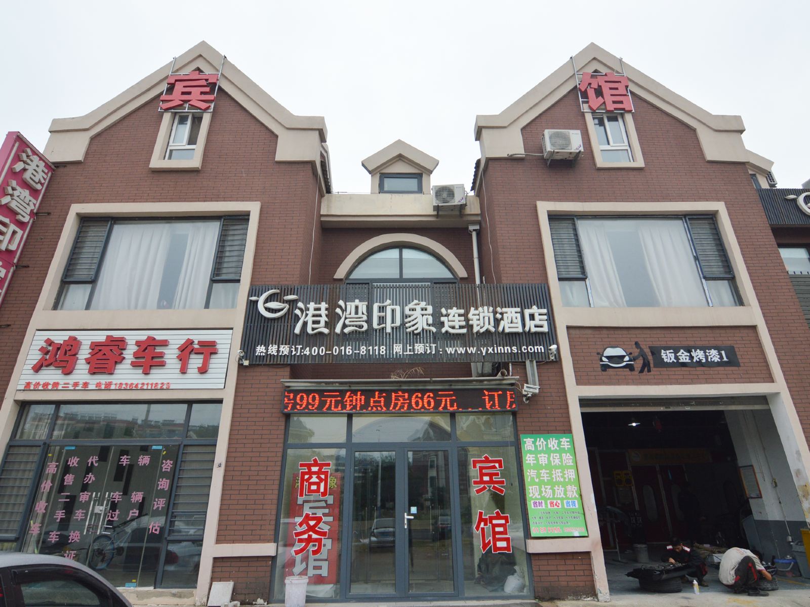 港湾印象连锁酒店(青岛惜福镇店)