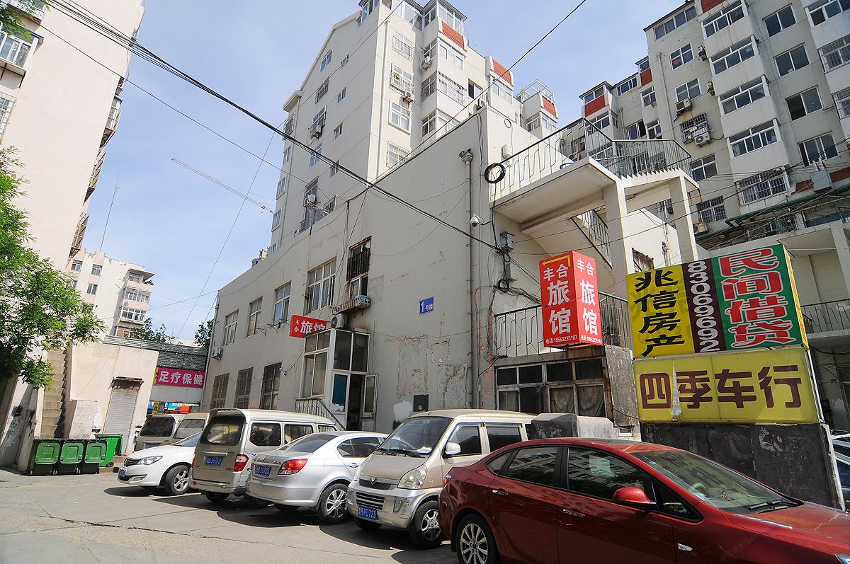 青岛丰合大旅馆