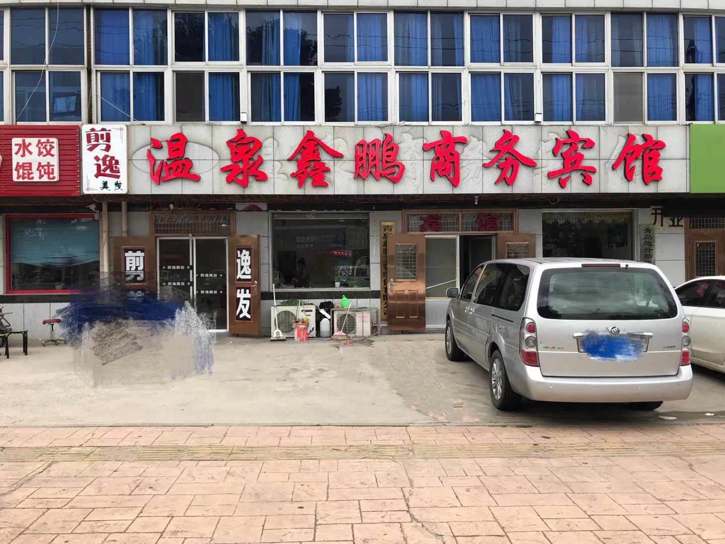 青岛温泉鑫鹏商务宾馆