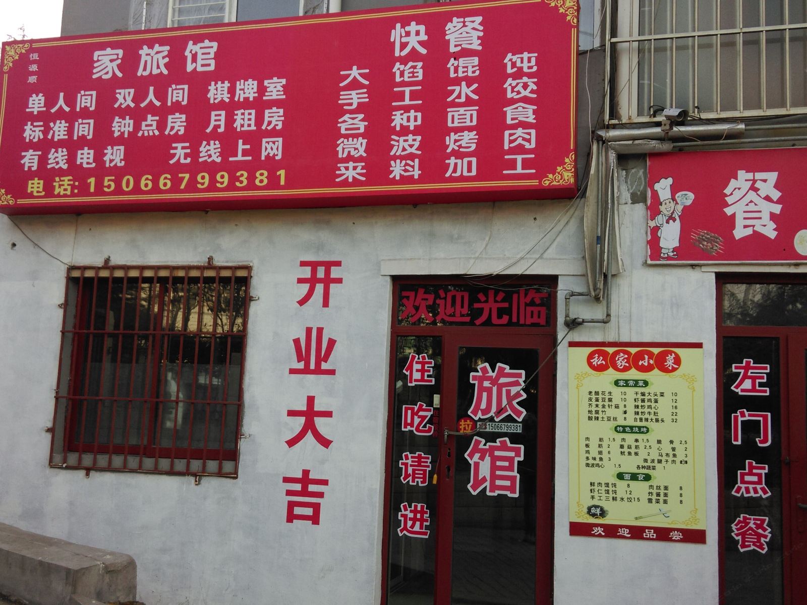 外观