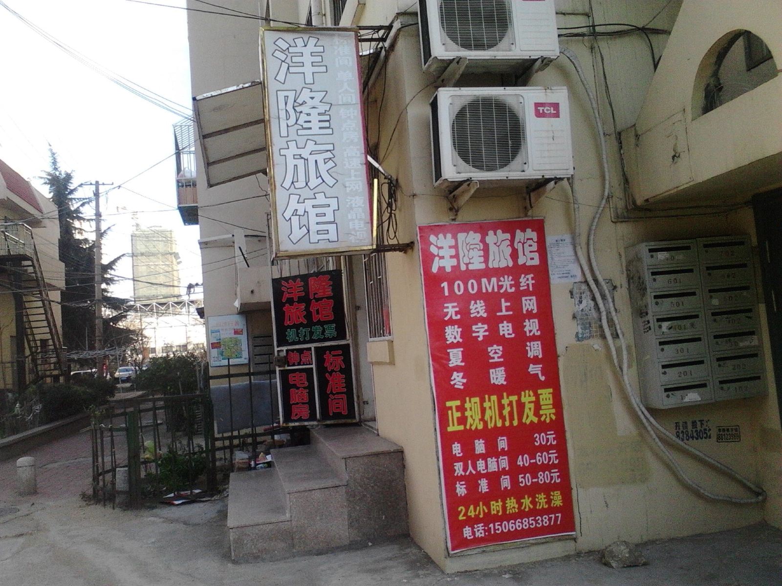 青岛环新城旅馆