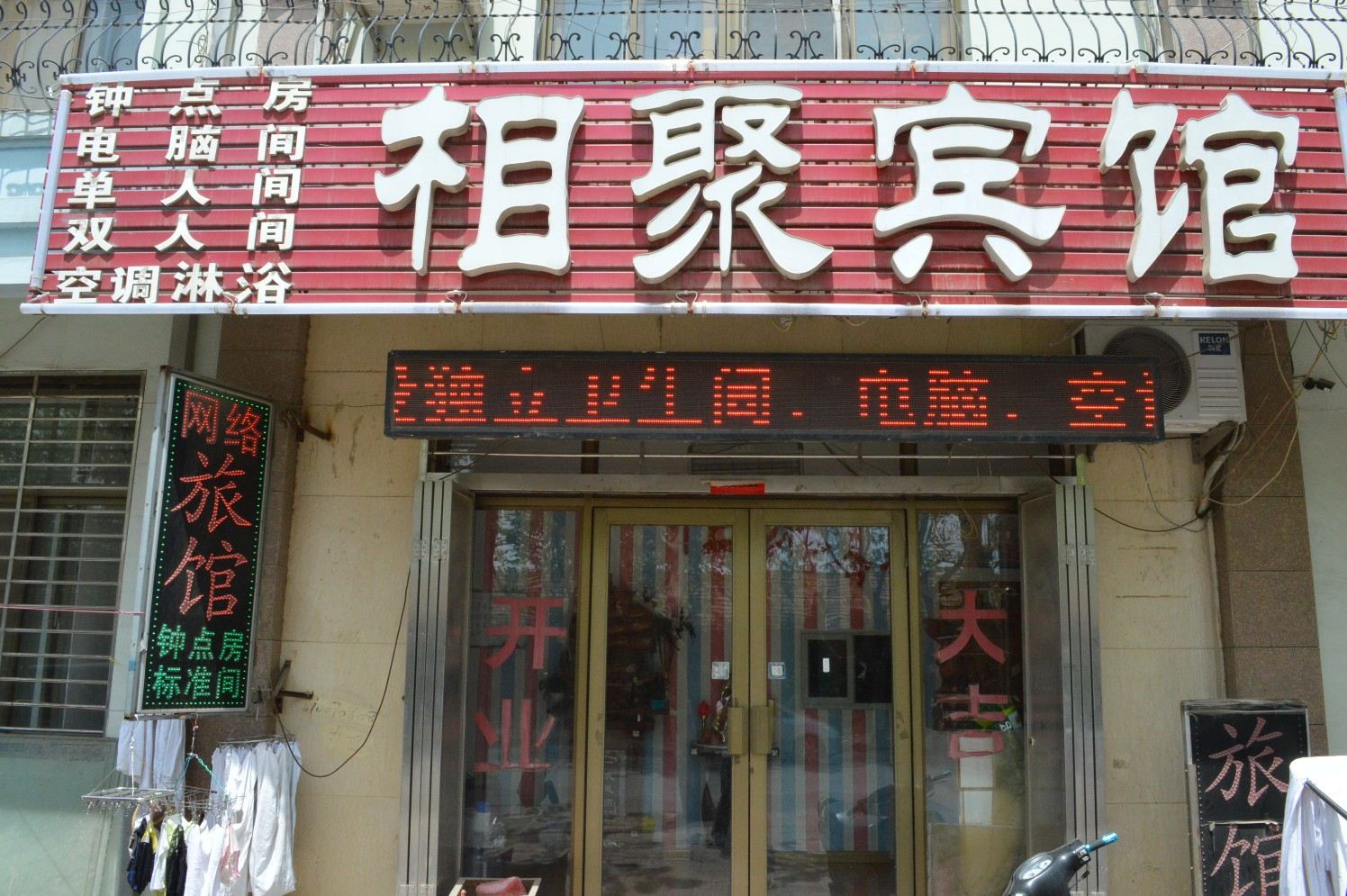 外观