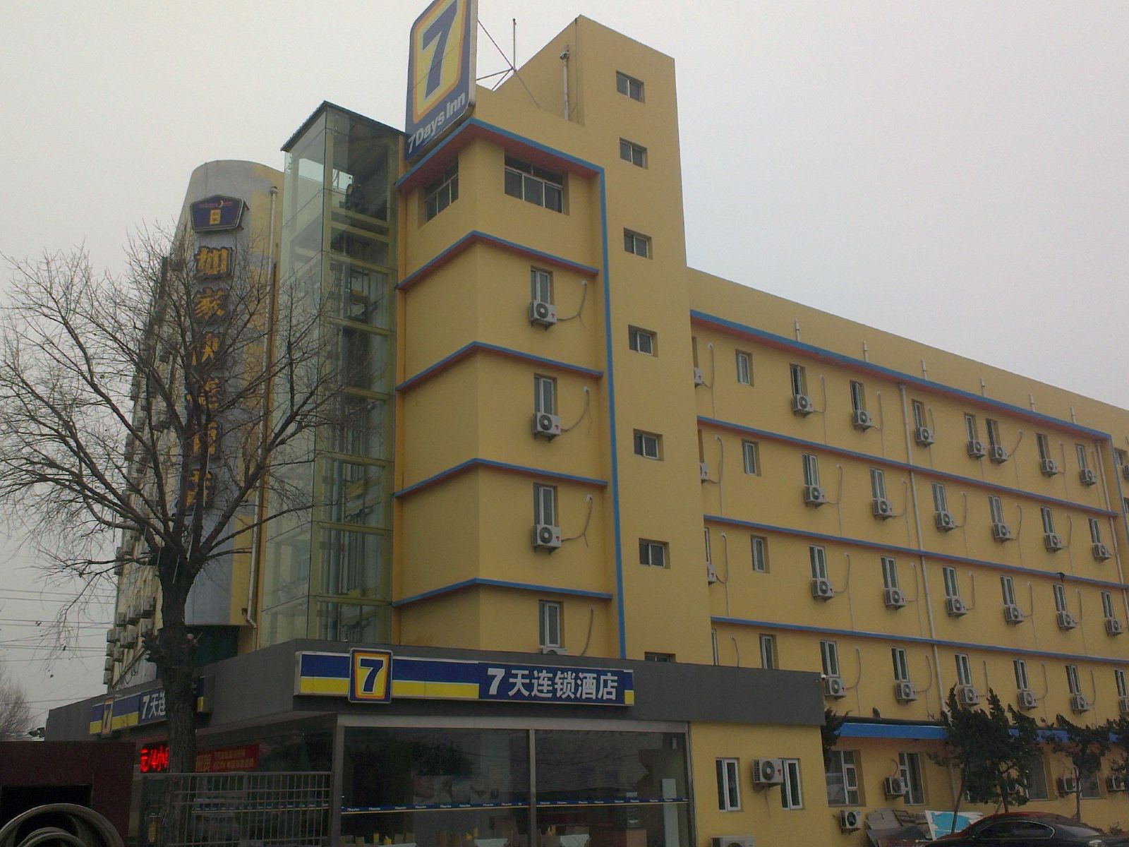 7天连锁酒店(青岛四流南路店)