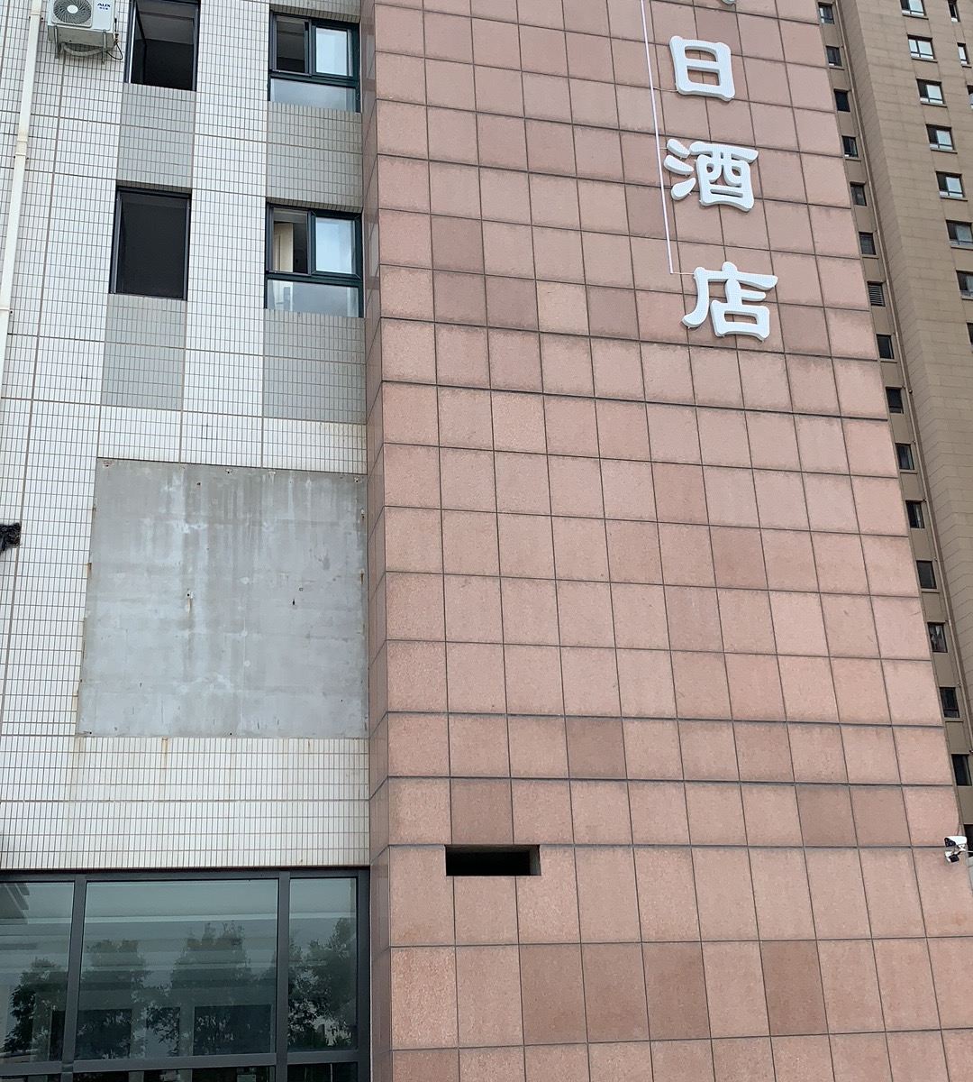 大连金合假日酒店