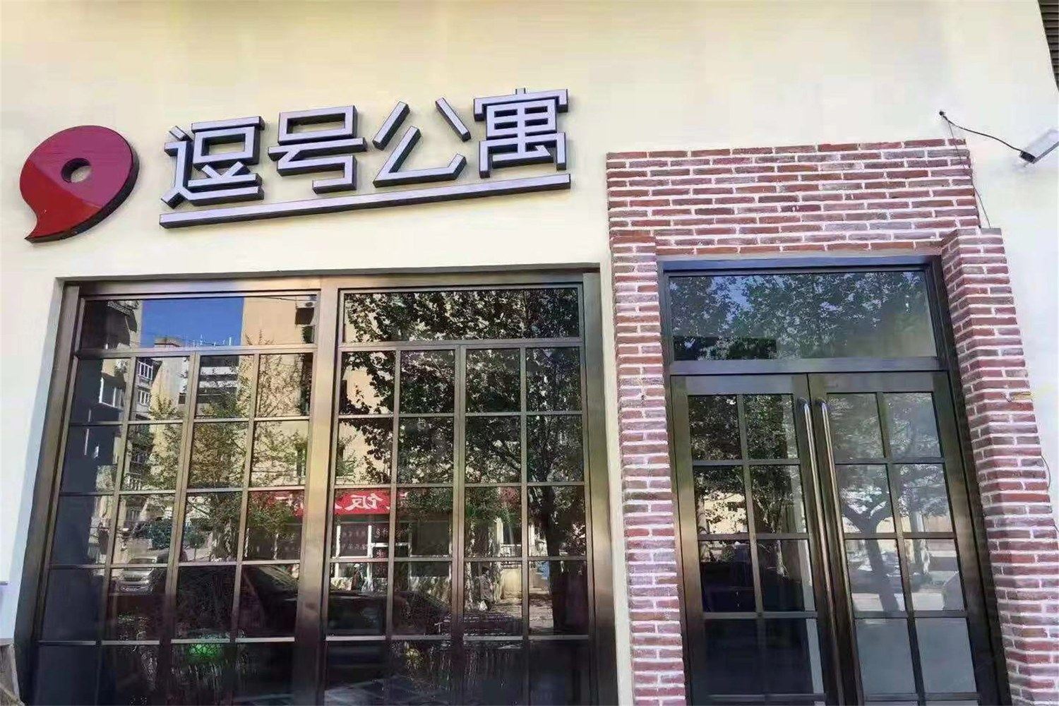 其他