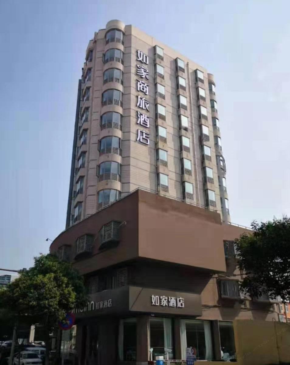 如家商旅酒店(青岛山东路中央商务区镇江北路店)