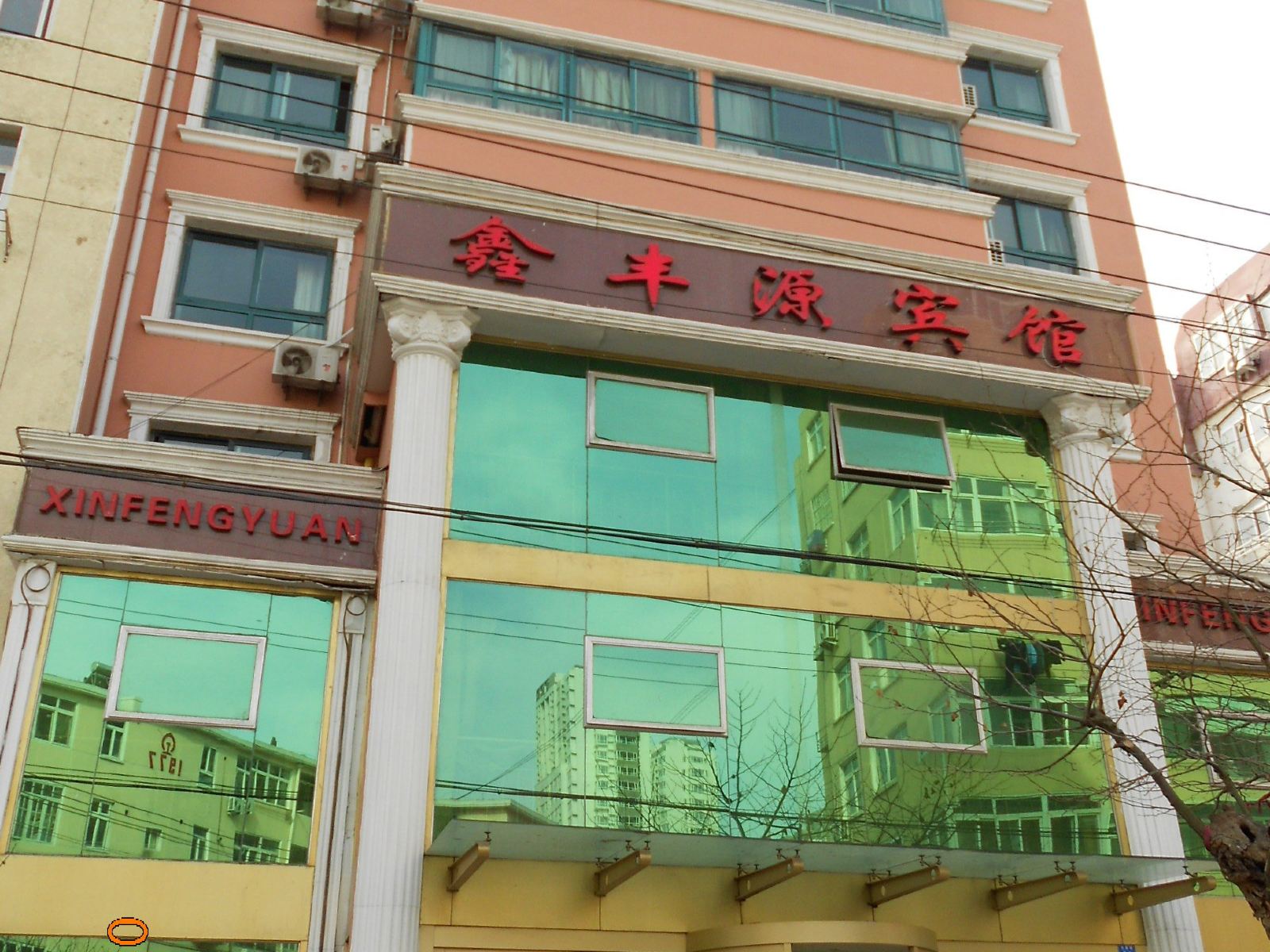 鑫丰源宾馆(青岛范县路店)
