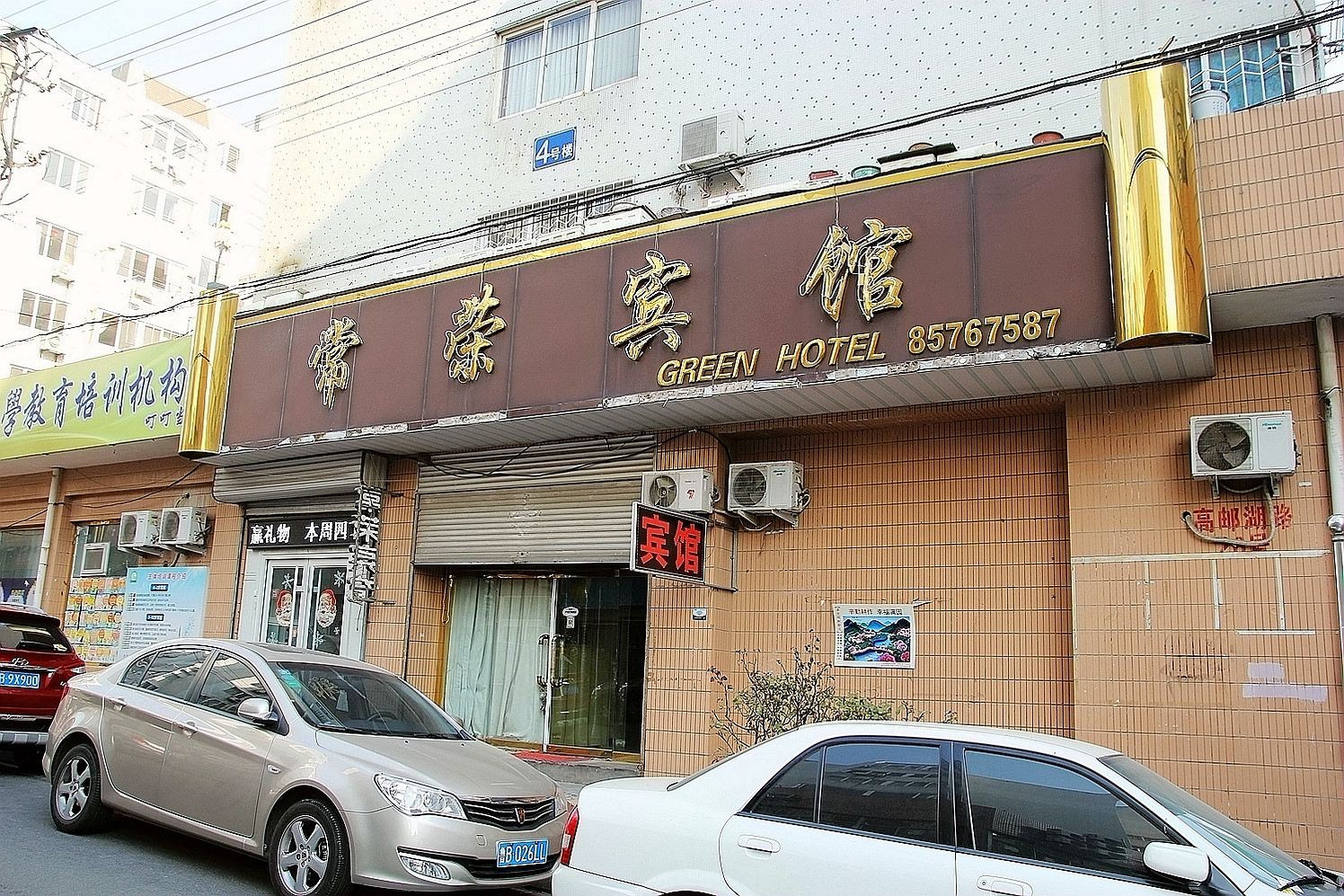 青岛常荣宾馆