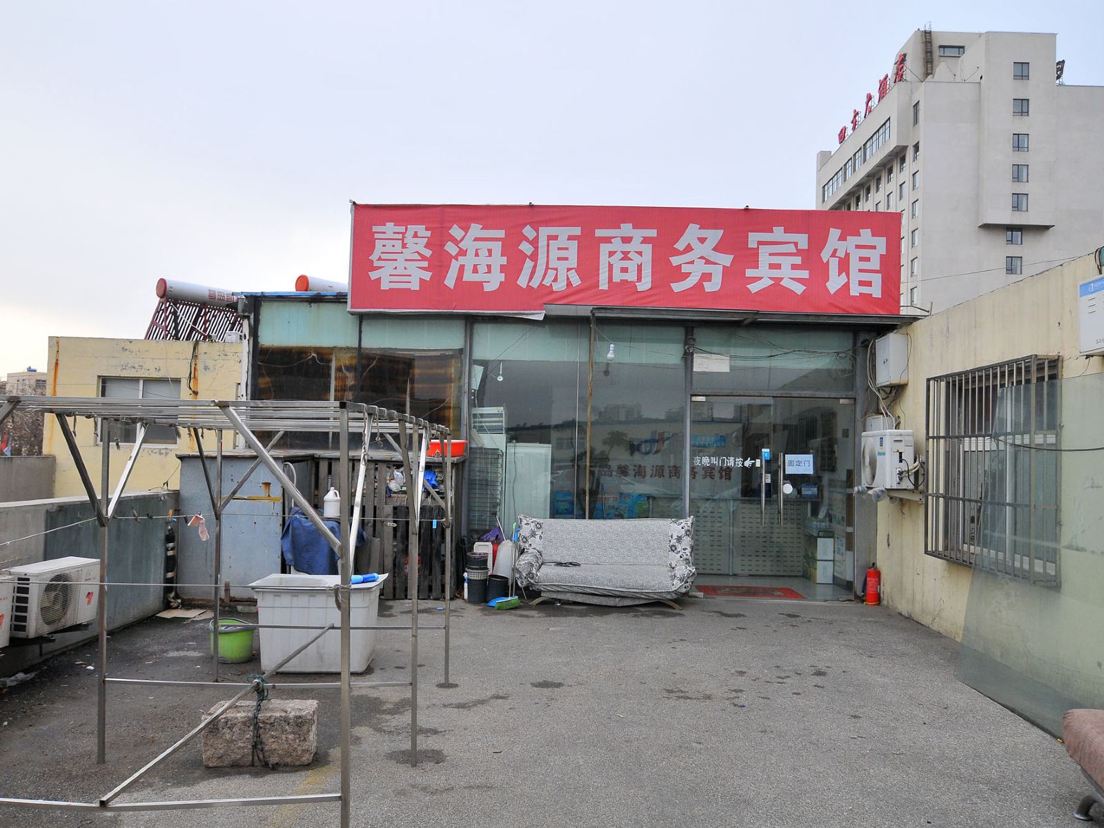 青岛馨海源商务宾馆
