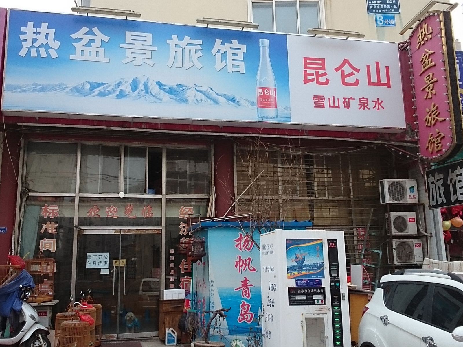 外观