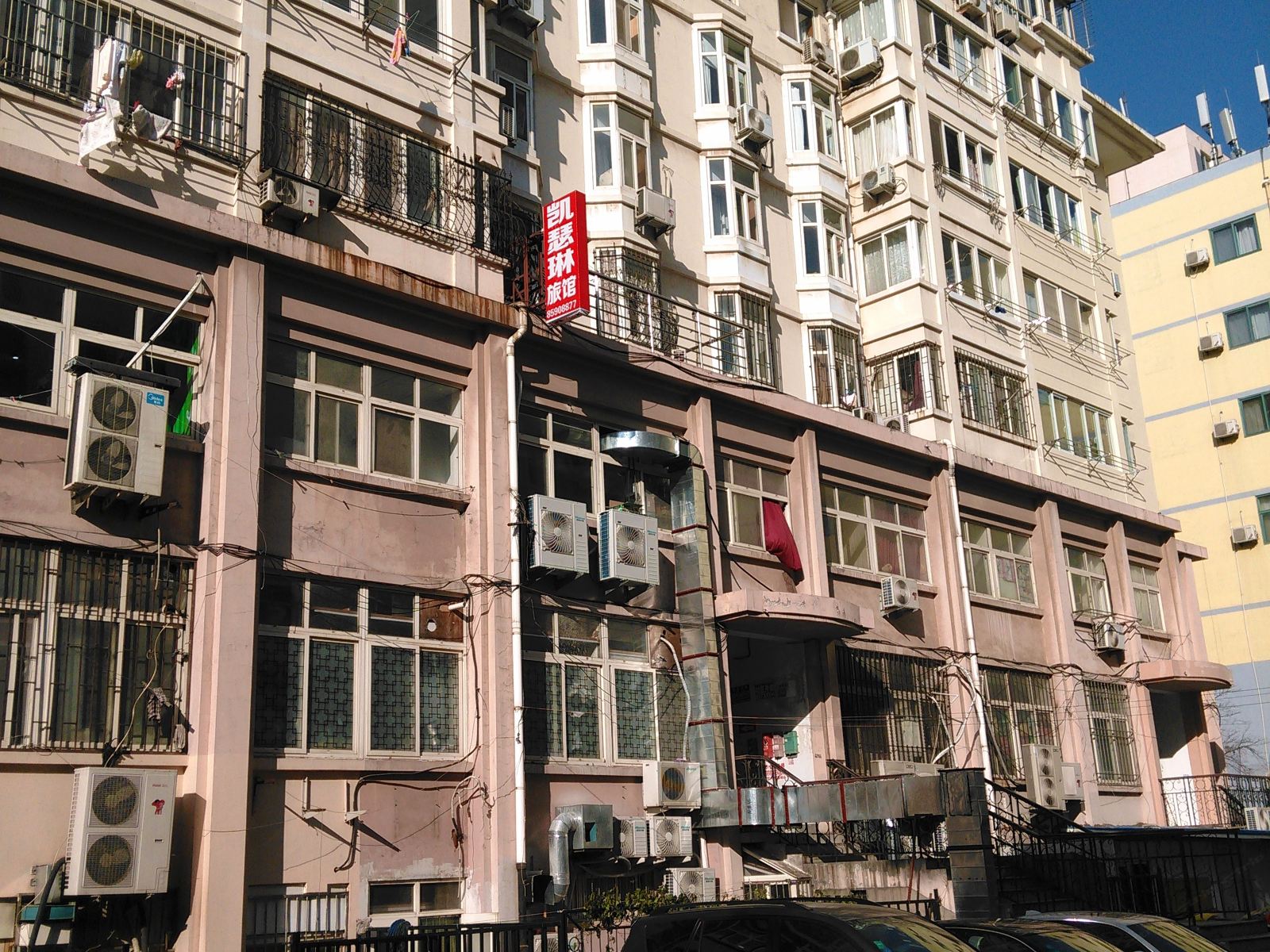 青岛凯瑟琳旅馆