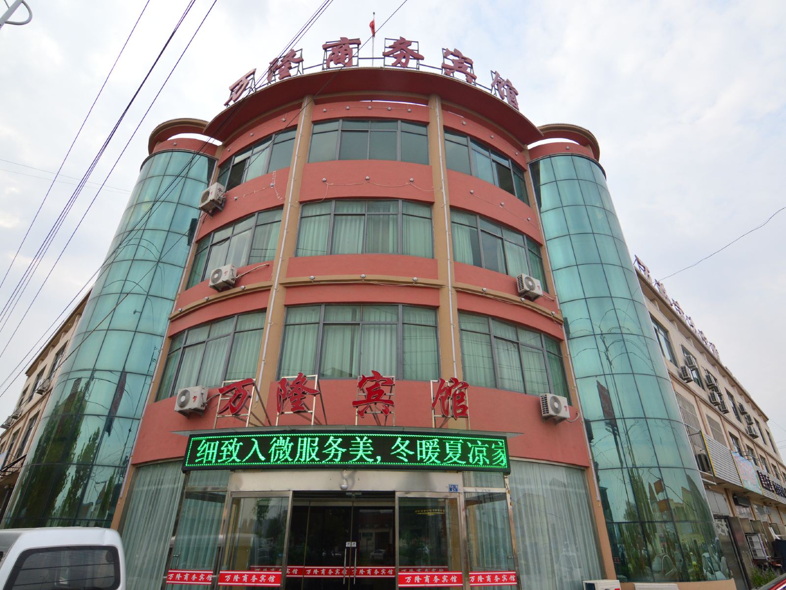 青岛万隆商务宾馆