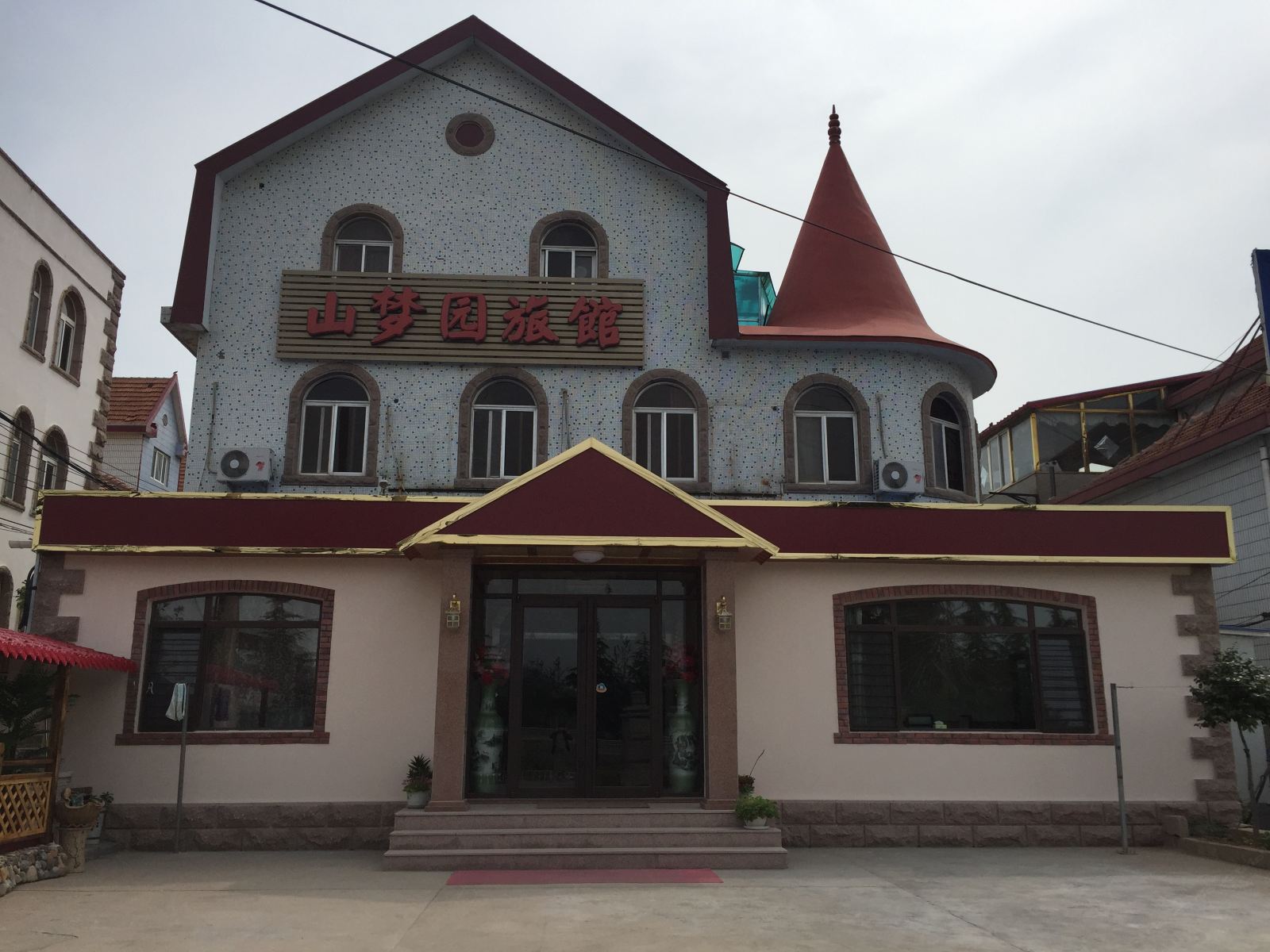 青岛山梦圆旅馆