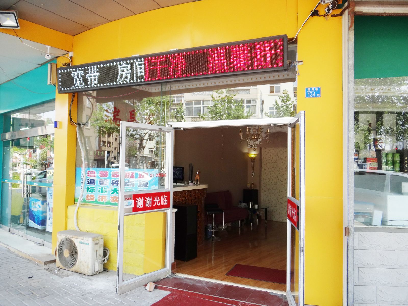 青岛瑞昌苑民宿