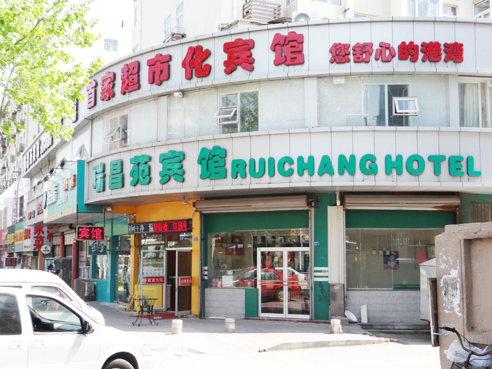 外观
