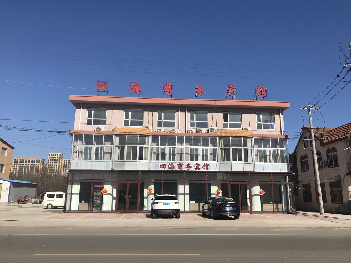 即墨四海商务宾馆