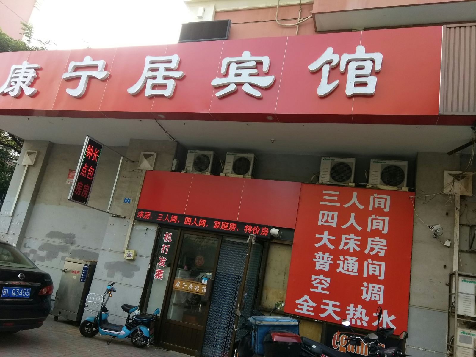 青岛康宁居宾馆