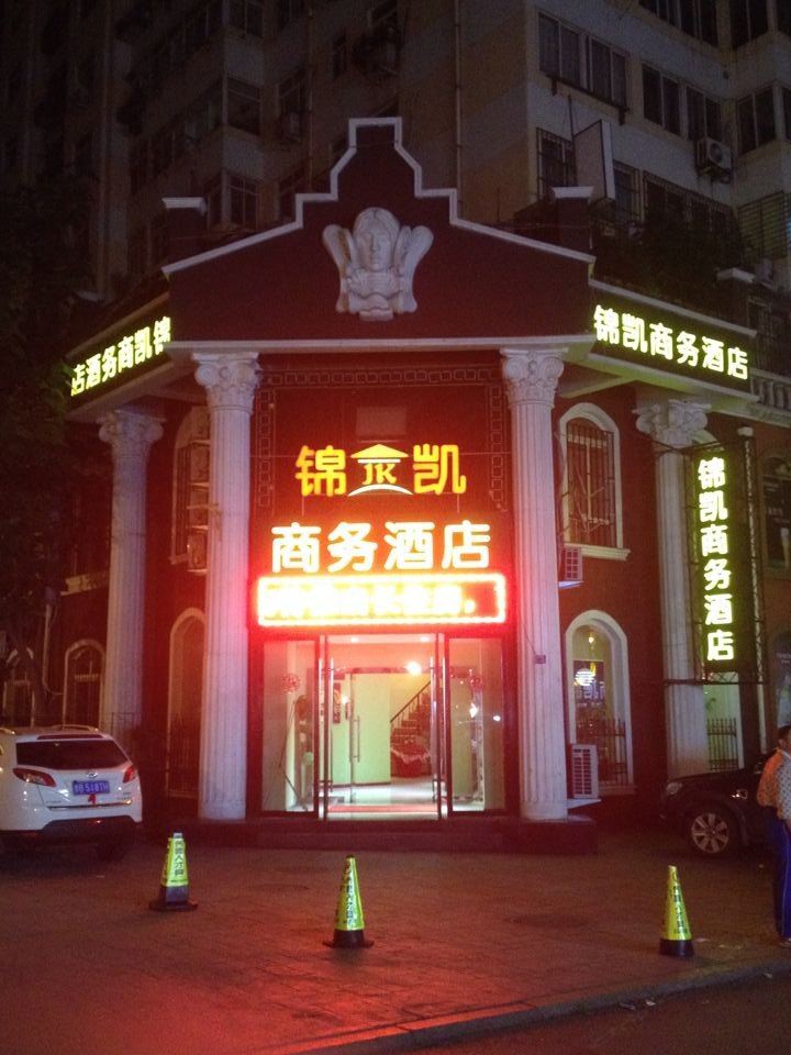 青岛锦凯商务酒店