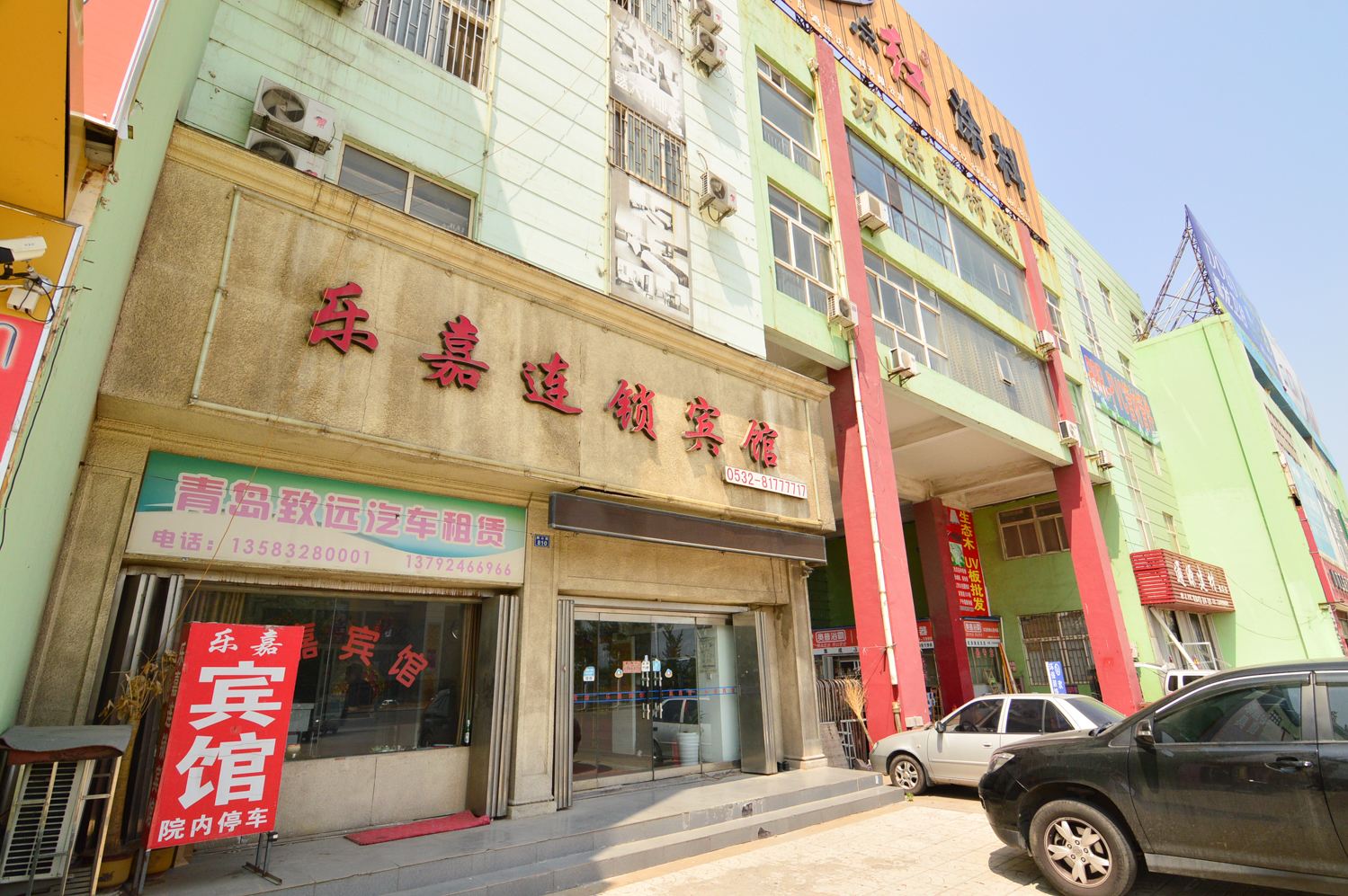 乐嘉连锁宾馆(即墨鹤山路店)