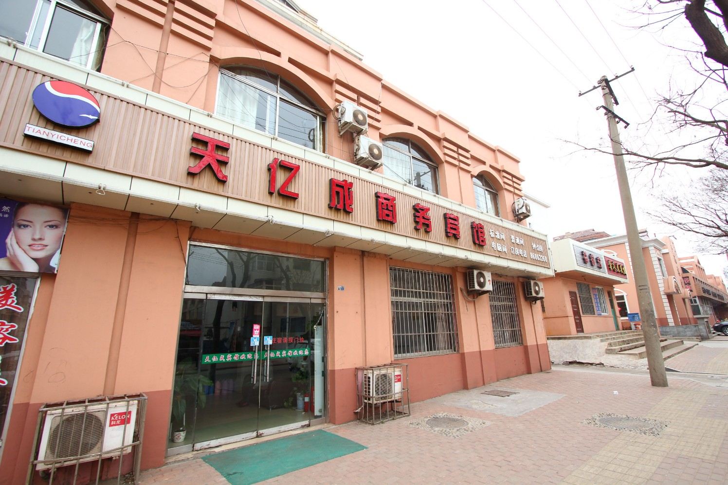 青岛天亿成商务宾馆