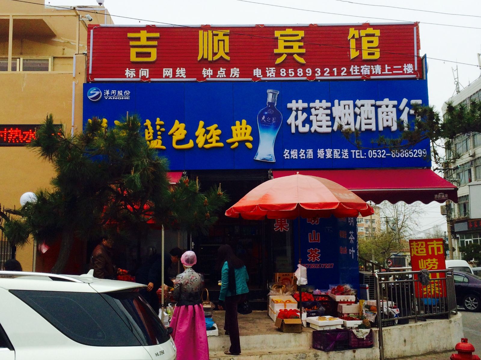 吉顺旅馆(青岛大学店)