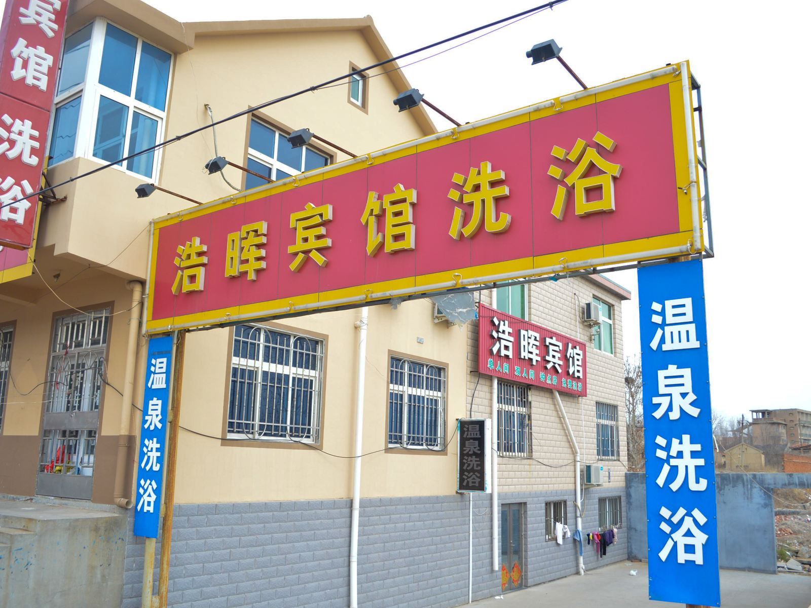 青岛浩晖宾馆