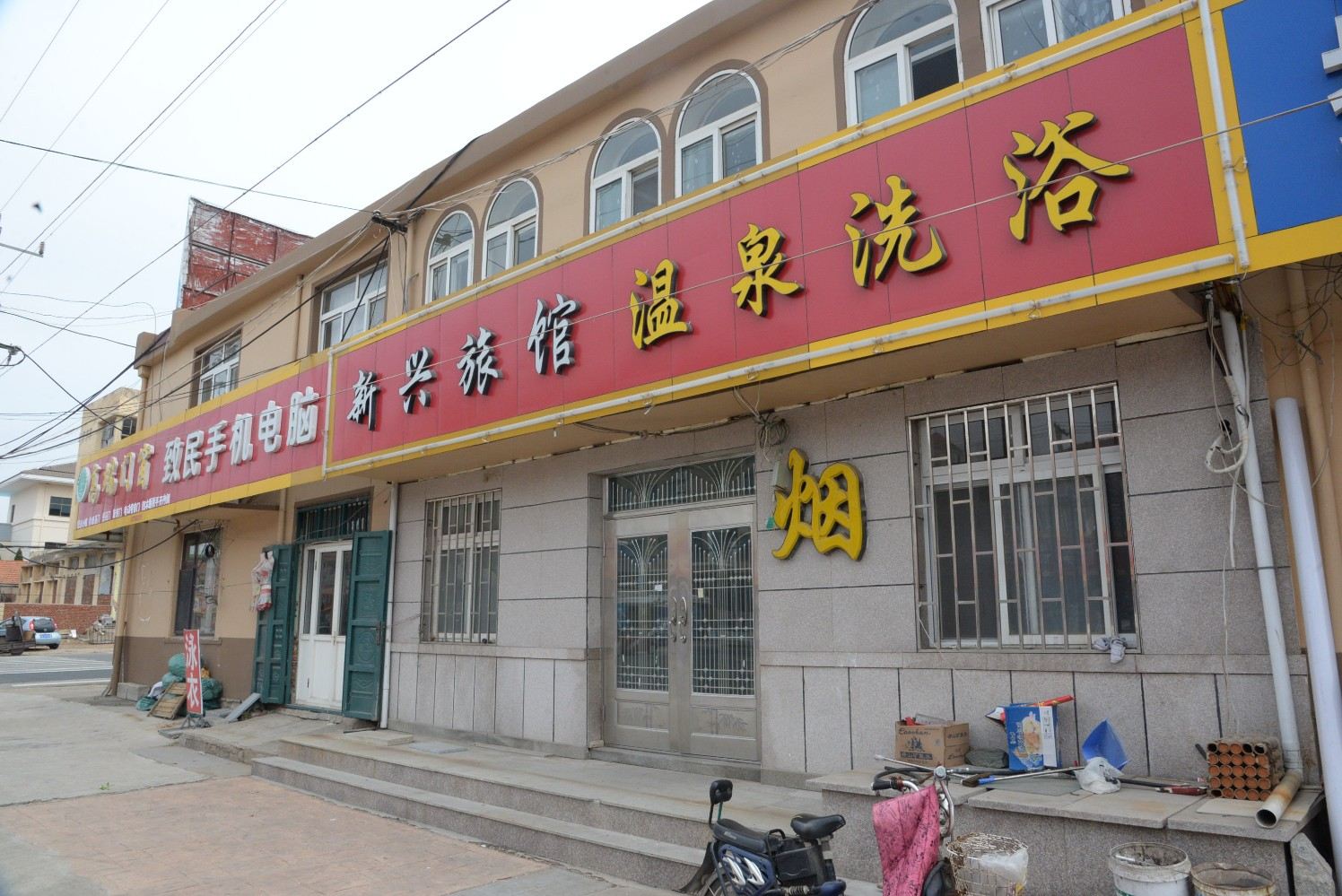 青岛新兴旅馆