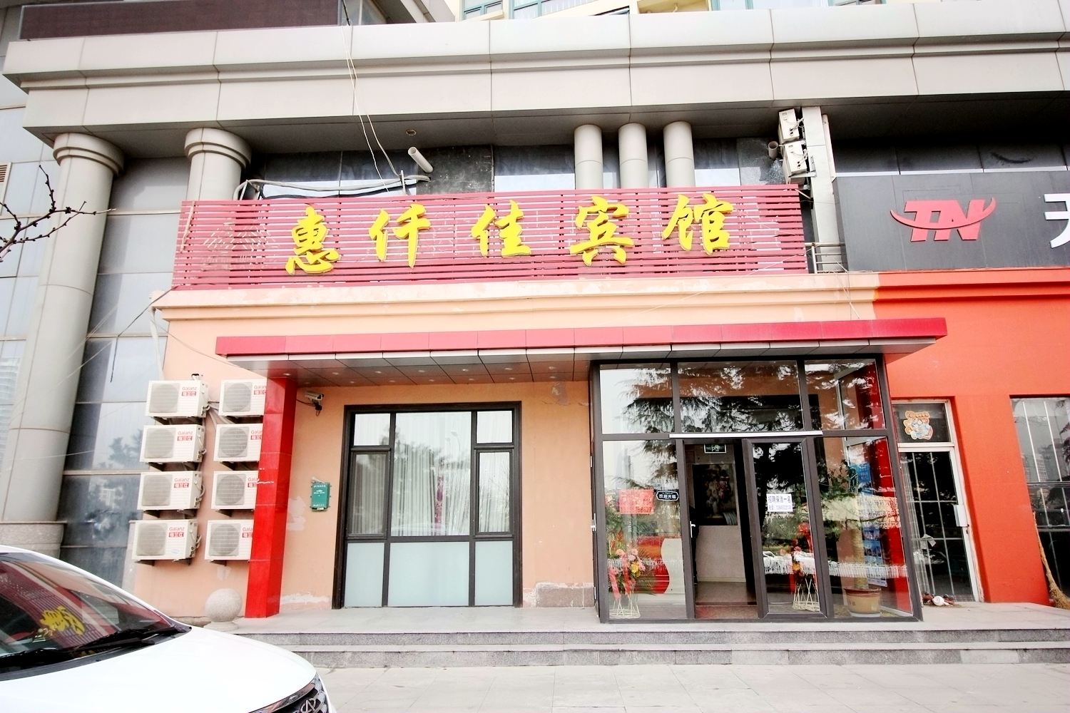 青岛惠仟佳宾馆