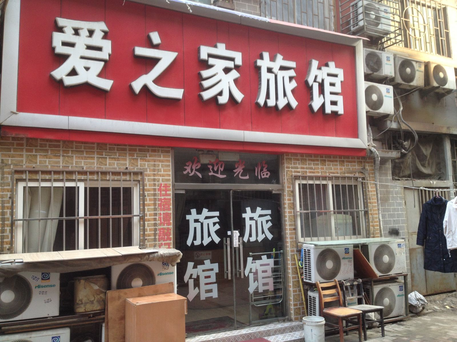 外观