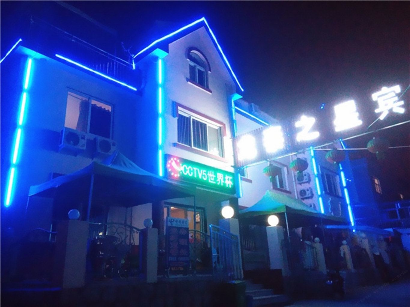 青岛龙泰之星宾馆