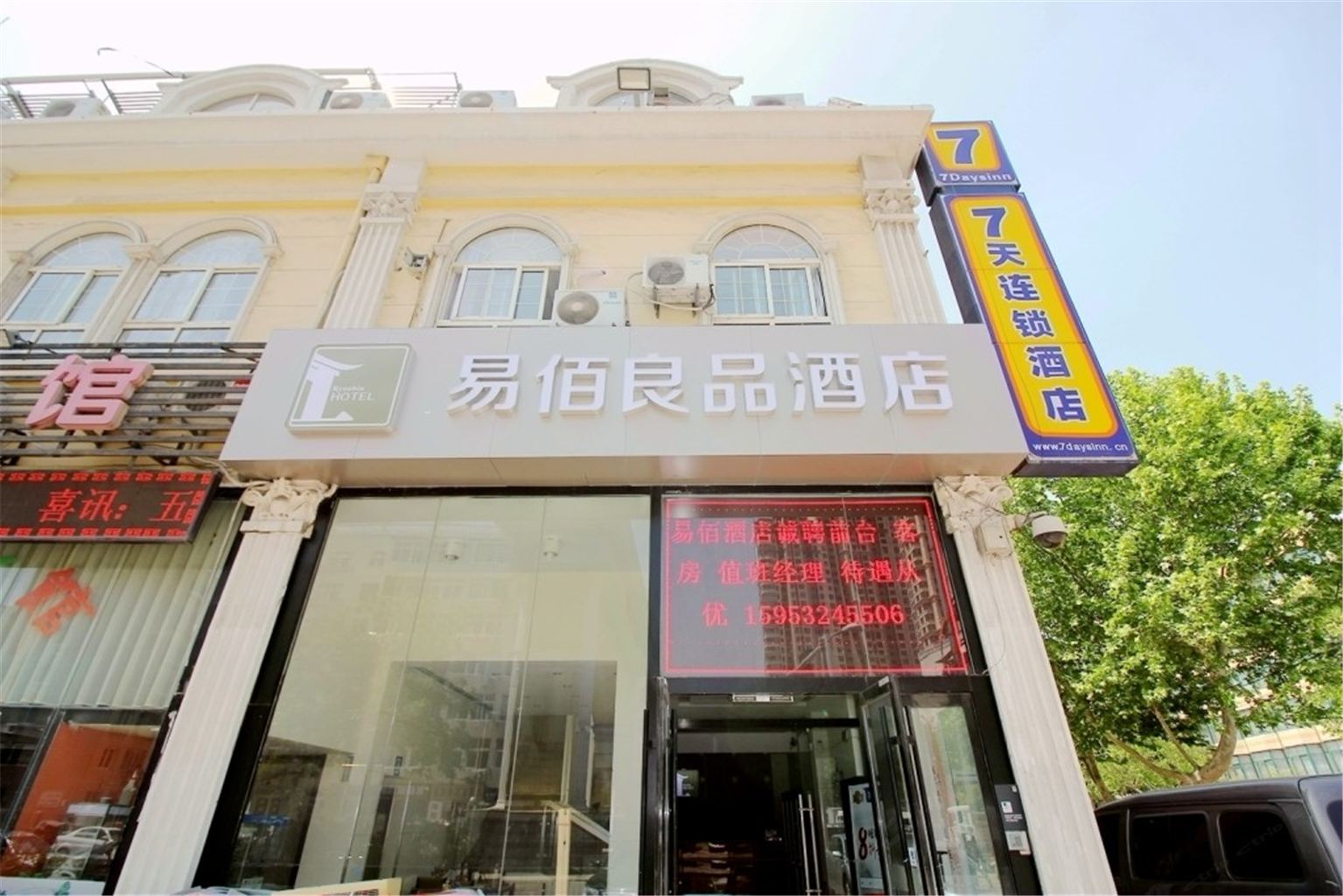易佰良品酒店(青岛台东啤酒街店)