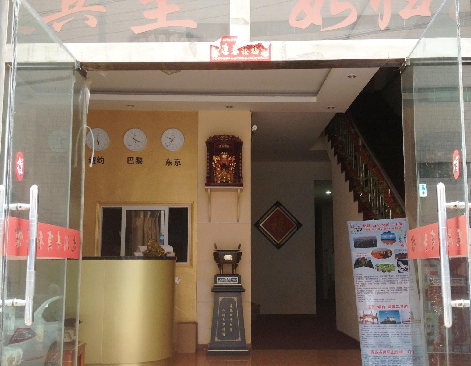 青岛龙润丰宾馆