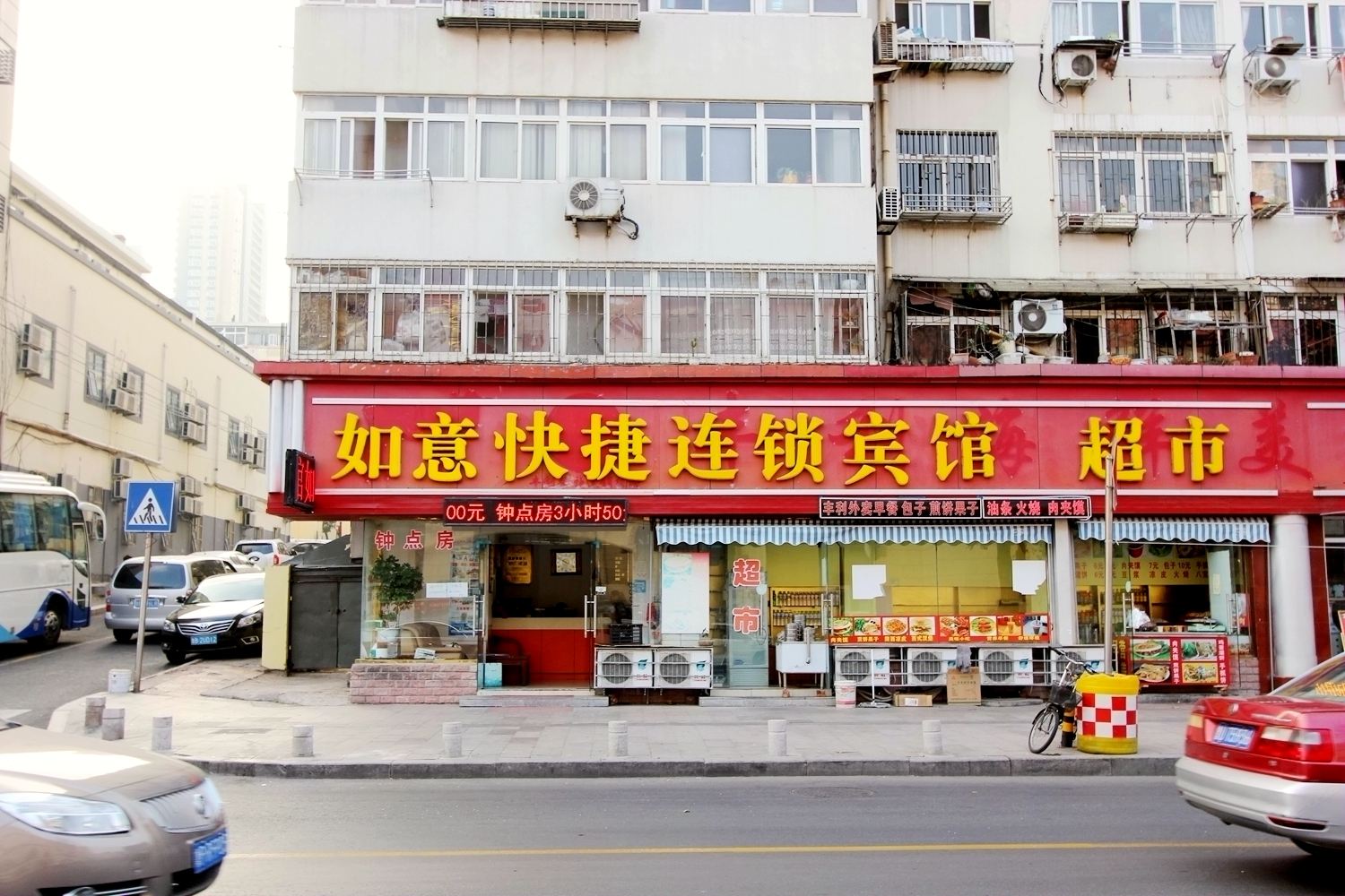 如意快捷连锁宾馆(青岛火车站店)
